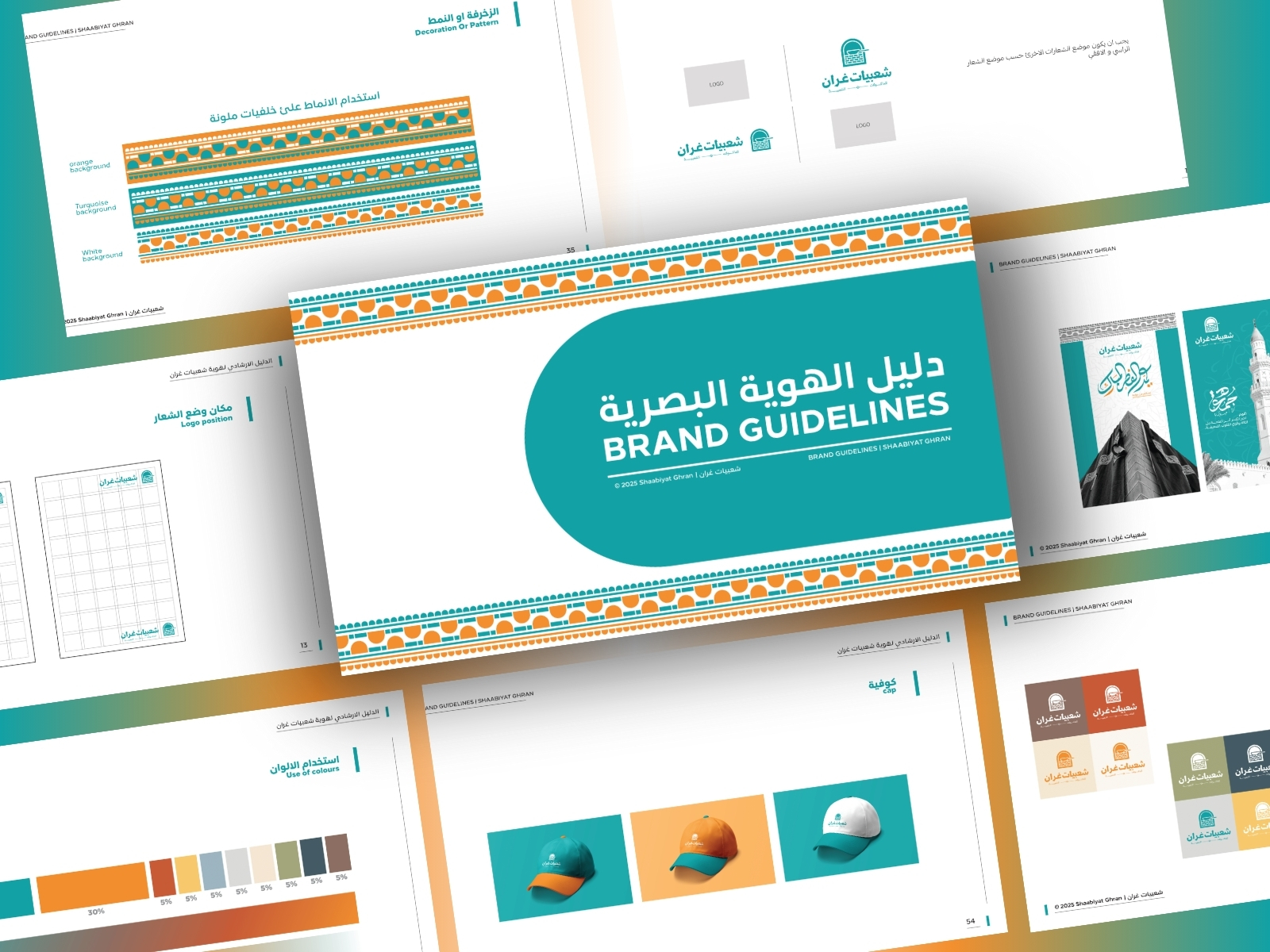 شعبيات غران